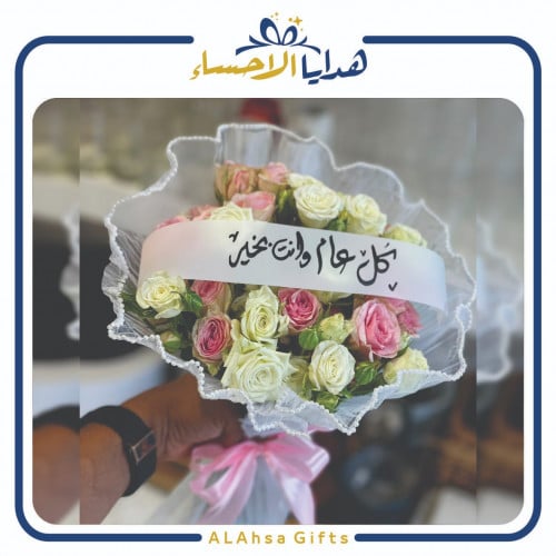 باقة ورد جوري