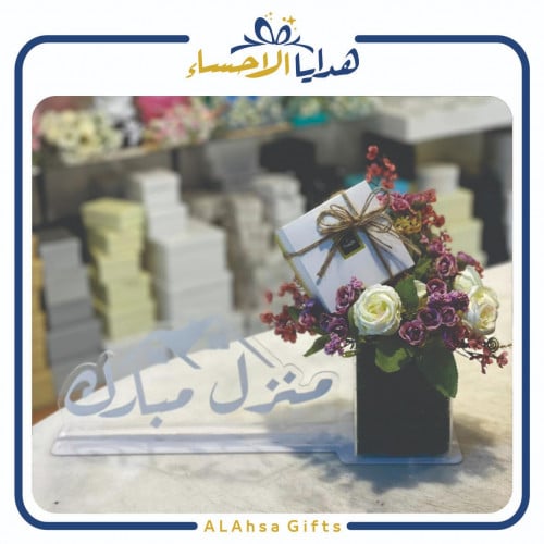 اكريلك منزل مبارك بتنسيق ورد