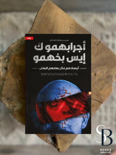 اجسادهم مثل بعضهم البعض