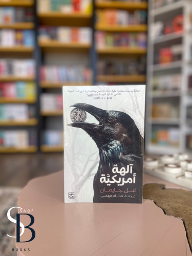 آلهة أمريكية