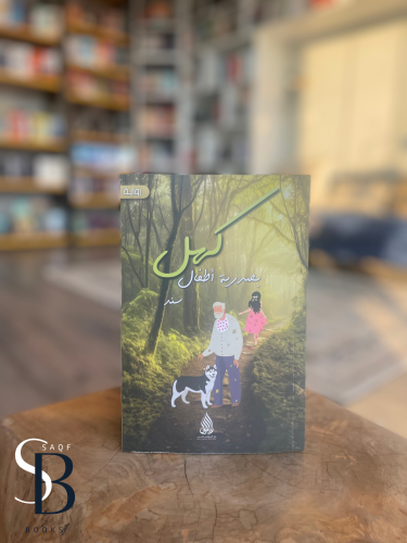 كهل بصدرية اطفال