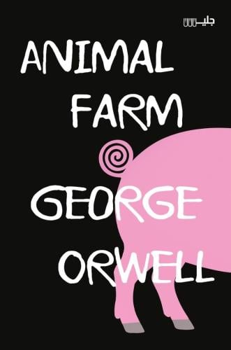 George Orwell