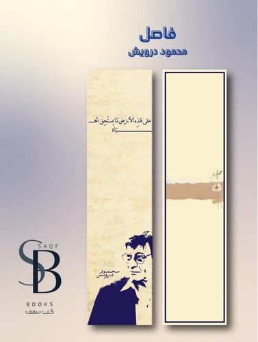 مجموعة فواصل سقف - 10 فواصل