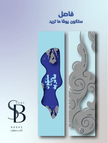 مجموعة فواصل سقف - 10 فواصل
