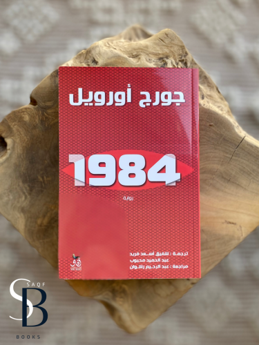 1984