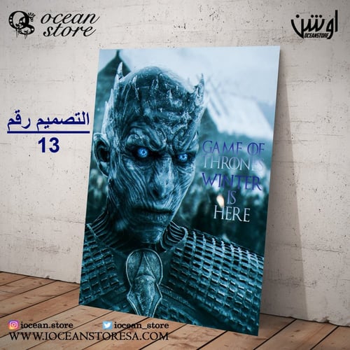 لوحة / بوستر معدني - Game OF Thrones - قيم اوف ثرو...