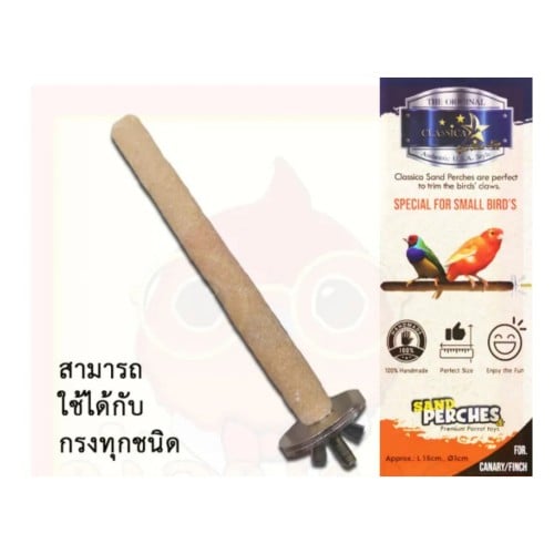 مجثم ومبرد للطيور الصغيره