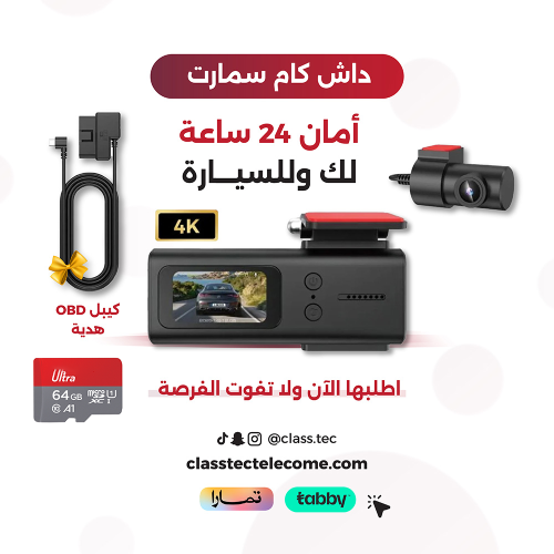 كاميرا داش كام 4 كي أمامي + خلفي + هدية كيبل OBD ل...