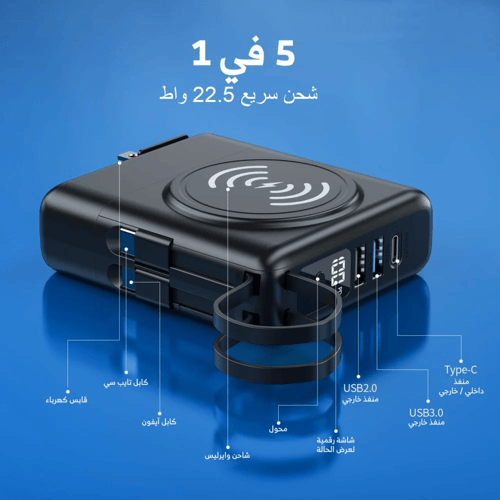 شاحن 5 في 1 من جيبل