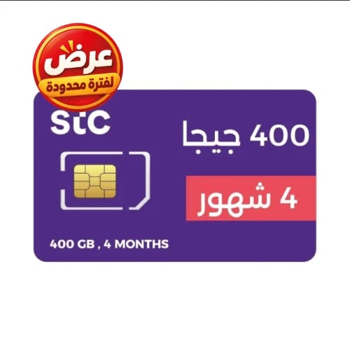 كويك نت 400 جيجا | 4 شهور