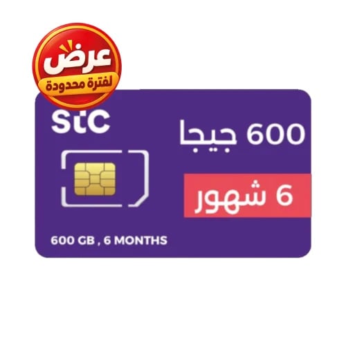 كويك نت 600 جيجا | 6 شهور
