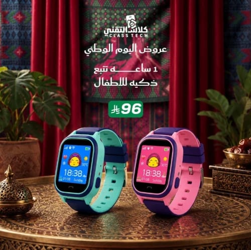 ساعة تتبع للاطفال الاصدار العادي