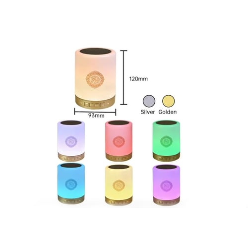 مصباح القران الكريم يعمل باللمس