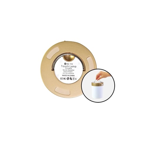 مصباح القران الكريم يعمل باللمس