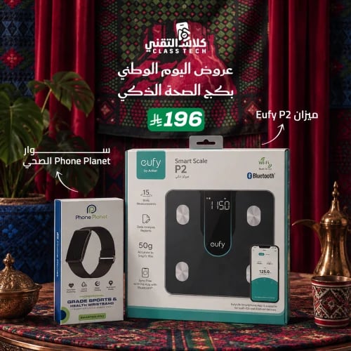 بكج الصحة الذكي – سوار Phone Planet الصحي + ميزان...