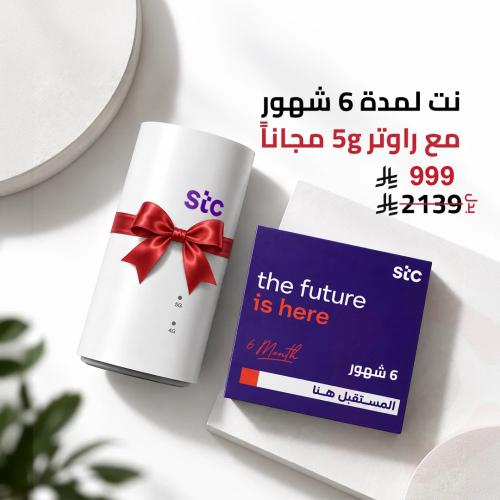 شريحة STC إنترنت مفتوح لا محدود لمدة 6 اشهر مع راو...