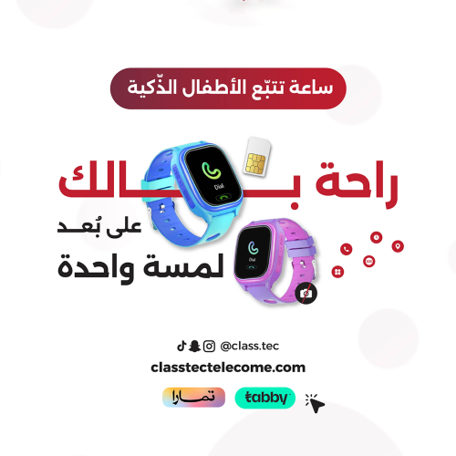 ساعة تتبع ذكية للاطفال مع خاصية الاتصال والرسائل |...