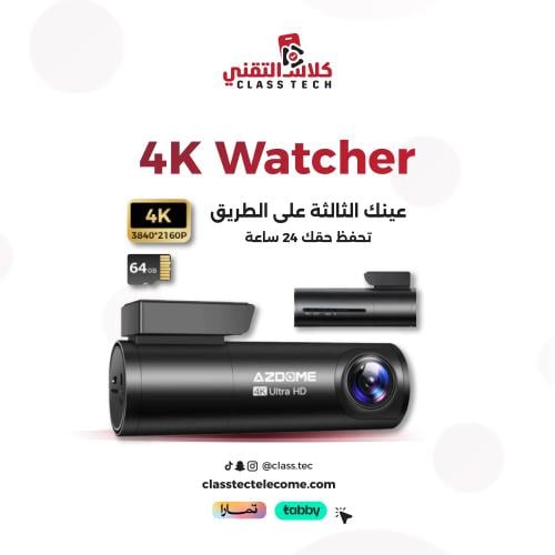 كاميرا داش كام M300s امامية + خلفية + هدية ذاكرة 6...