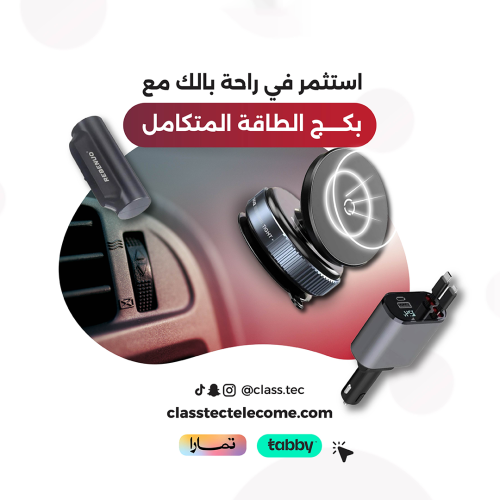 بكج خاص: بطارية شحن 5 الاف كيبل مدمج مع هولدر شفط...