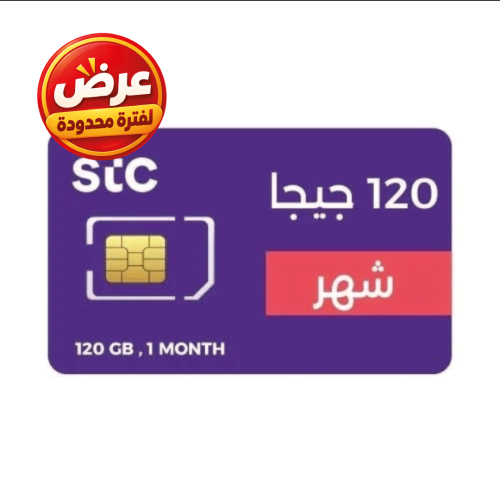 كويك نت 120 جيجا | شهر
