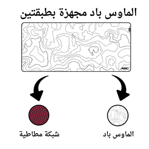 ماوس باد ARC TOPO باللون الابيض وتخطيط باللون الأس...