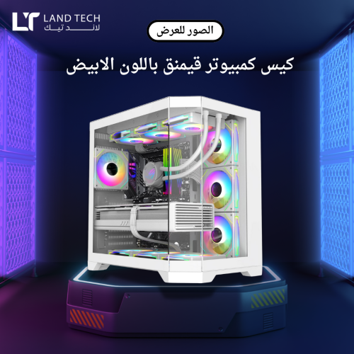 كيس كمبيوتر قيمنق DREMAR PLUS مع 7 مراوح