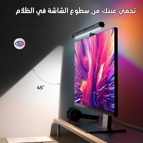 اضاءة للشاشة مميزة RGB