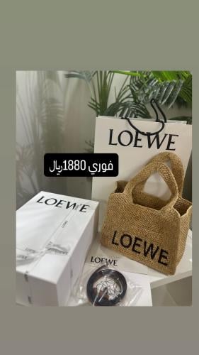 شنطة LOEWE
