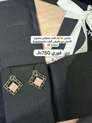 حلق شانيل
