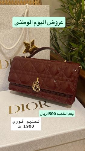 شنطة ديور