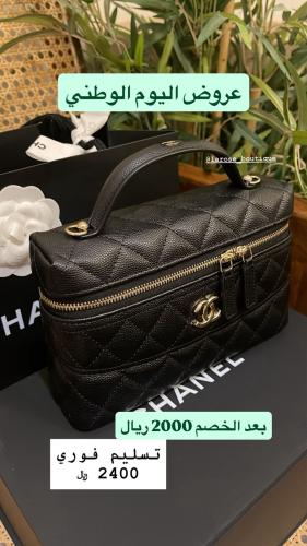 شنطة شانيل