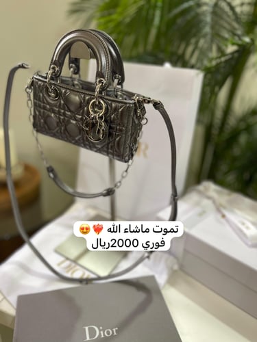 ديور جوي سيلفر