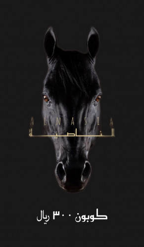 كوبون الناصية