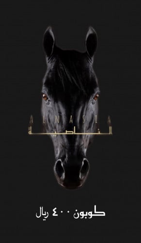 كوبون الناصية