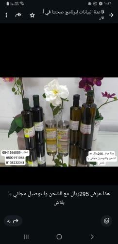عرض الزيوت العضوية اورقانيك