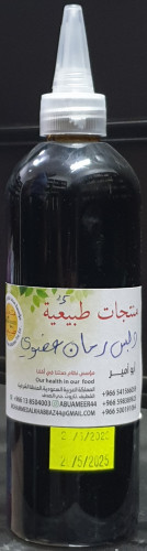 دبس الرمان العضوي