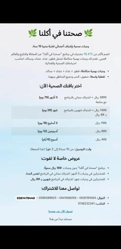 اشتراك وجبات شهر 26يوم