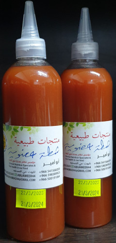 شطة عضوية