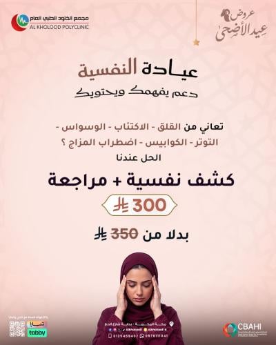 عروض النفسية