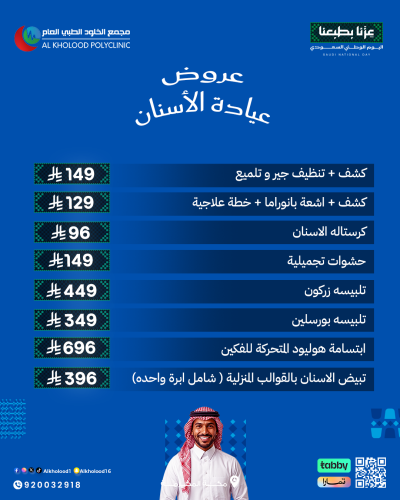 Dental offers