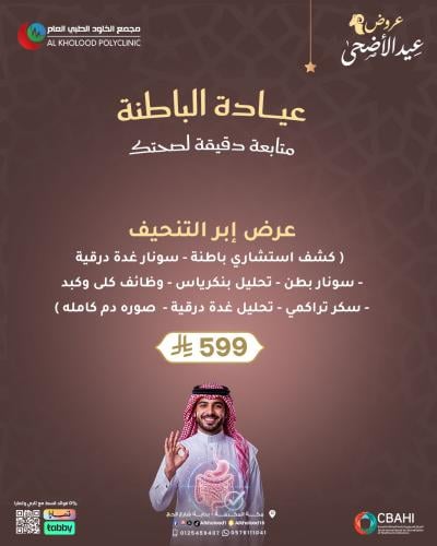 عرض ابر التنحيف