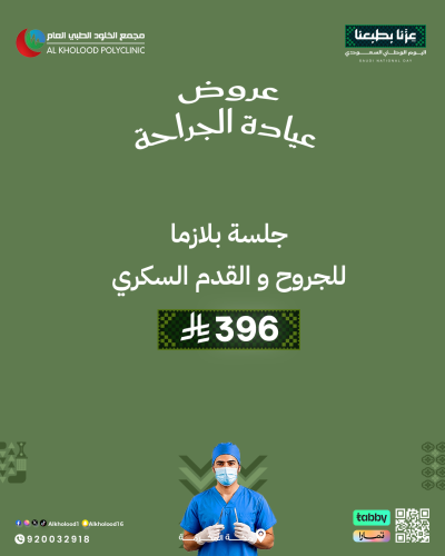 Plasma session for wounds and diabetic foot