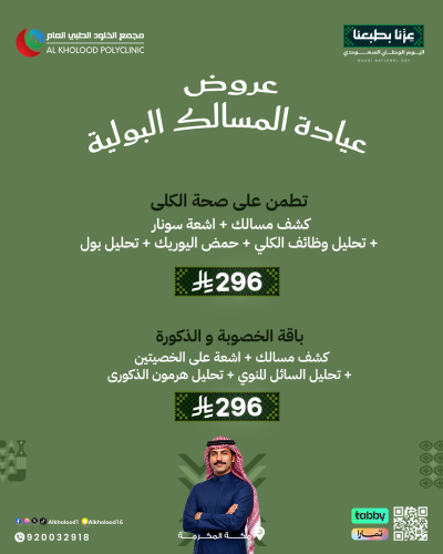 عروض المسالك