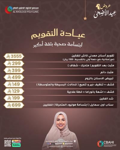 عروض التقويم