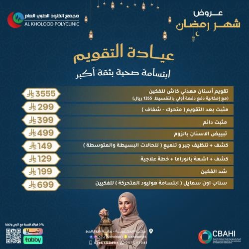 عروض التقويم