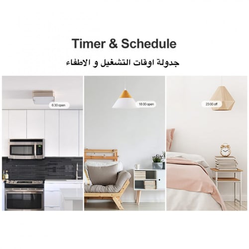 مفتاح لمبات ذكي ( ثلاثي )