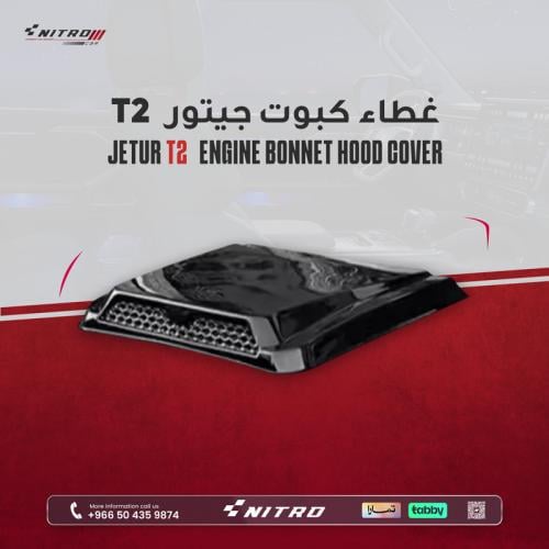 غطاء كبوت جيتور T2
