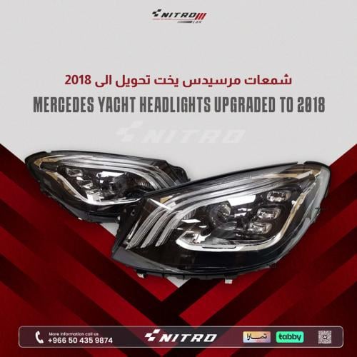 شمعات مرسيدس يخت تحويل الى 2018