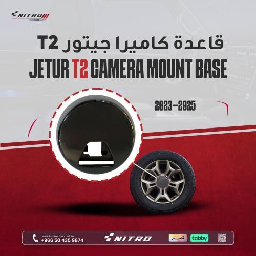 قاعدة كاميرا جيتور T2 – موديلات 2023–2025