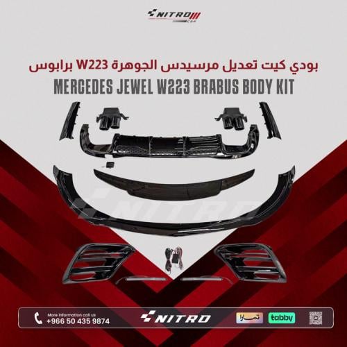 بودي كيت تعديل مرسيدس الجوهرة W223 برابوس